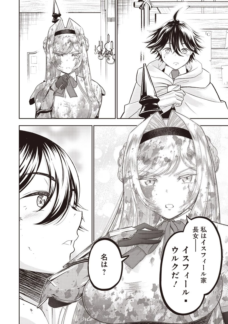 【世界最強の執事】ブラック職場を追放された俺、氷の令嬢に拾われる　～生活魔法を駆使して無双していたら、幸せな暮らしが始まりました～2022年06月14日 第1話 - 28