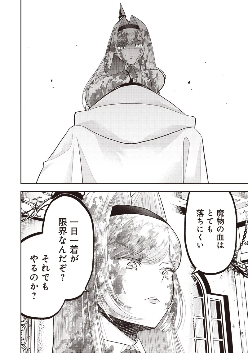 【世界最強の執事】ブラック職場を追放された俺、氷の令嬢に拾われる　～生活魔法を駆使して無双していたら、幸せな暮らしが始まりました～2022年06月14日 第1話 - 30