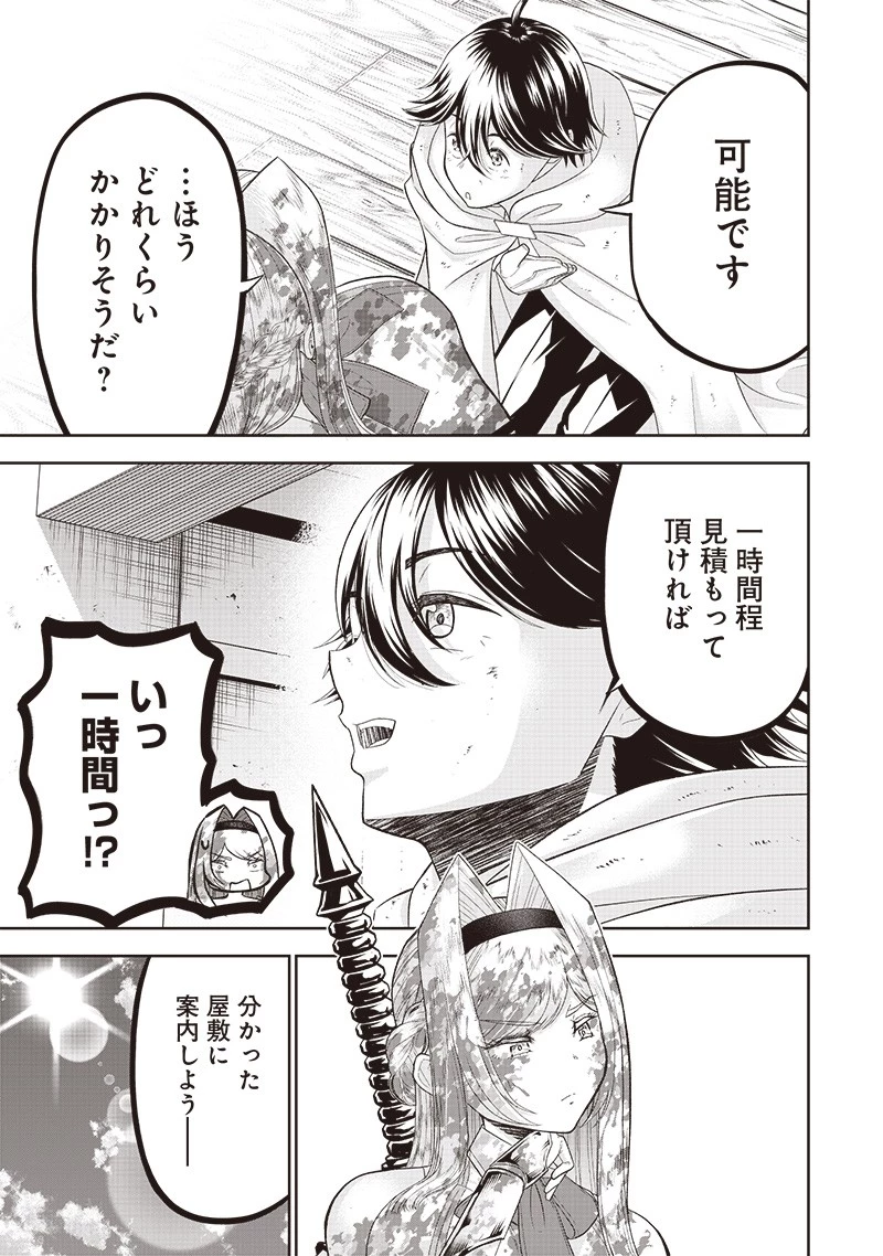 【世界最強の執事】ブラック職場を追放された俺、氷の令嬢に拾われる　～生活魔法を駆使して無双していたら、幸せな暮らしが始まりました～2022年06月14日 第1話 - 31