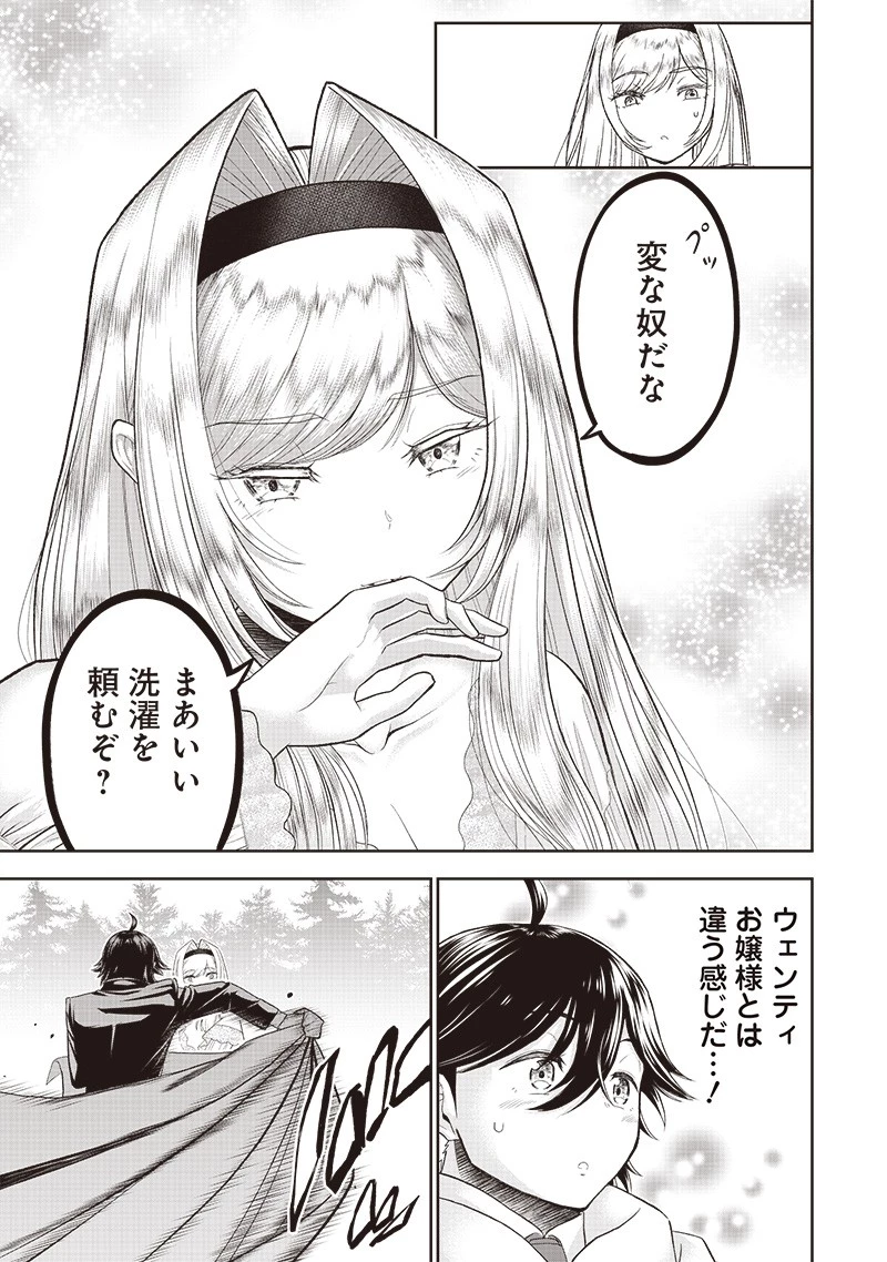 【世界最強の執事】ブラック職場を追放された俺、氷の令嬢に拾われる　～生活魔法を駆使して無双していたら、幸せな暮らしが始まりました～2022年06月14日 第1話 - 37