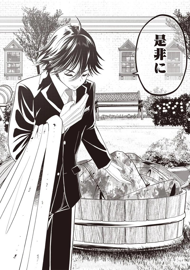 【世界最強の執事】ブラック職場を追放された俺、氷の令嬢に拾われる　～生活魔法を駆使して無双していたら、幸せな暮らしが始まりました～2022年06月14日 第1話 - 38