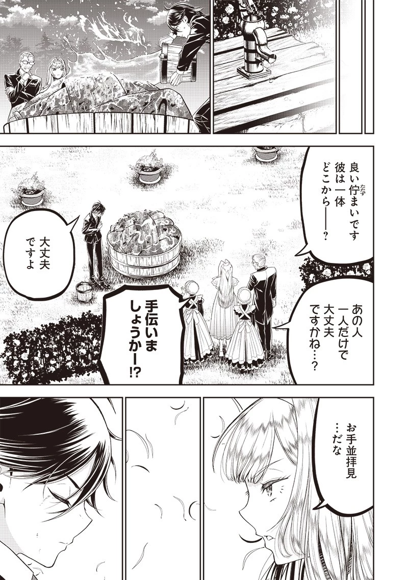 【世界最強の執事】ブラック職場を追放された俺、氷の令嬢に拾われる　～生活魔法を駆使して無双していたら、幸せな暮らしが始まりました～2022年06月14日 第1話 - 39