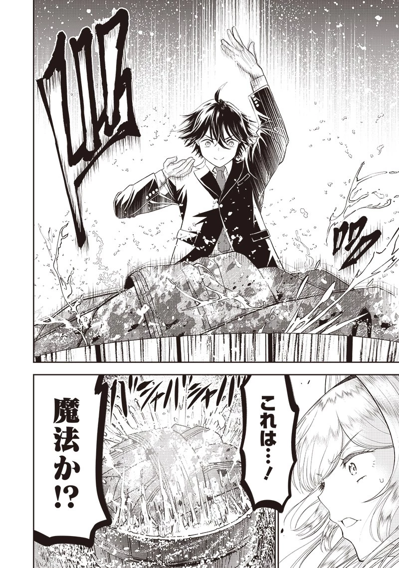 【世界最強の執事】ブラック職場を追放された俺、氷の令嬢に拾われる　～生活魔法を駆使して無双していたら、幸せな暮らしが始まりました～2022年06月14日 第1話 - 40