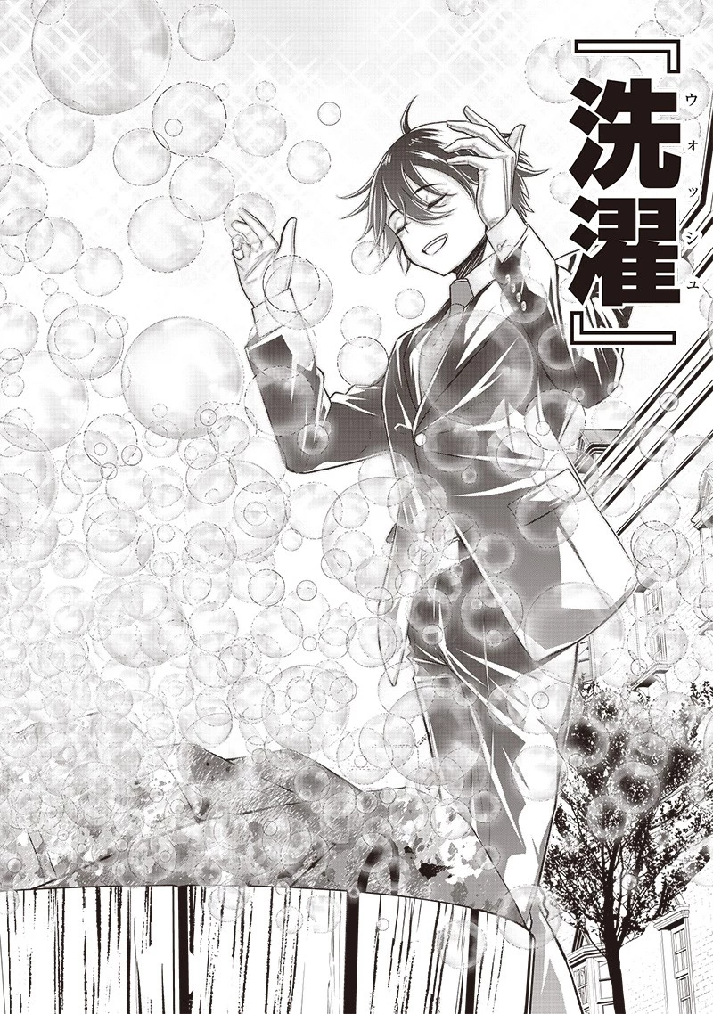 【世界最強の執事】ブラック職場を追放された俺、氷の令嬢に拾われる　～生活魔法を駆使して無双していたら、幸せな暮らしが始まりました～2022年06月14日 第1話 - 42