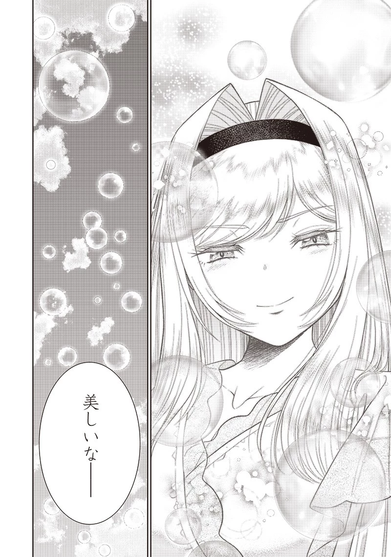 【世界最強の執事】ブラック職場を追放された俺、氷の令嬢に拾われる　～生活魔法を駆使して無双していたら、幸せな暮らしが始まりました～2022年06月14日 第1話 - 44