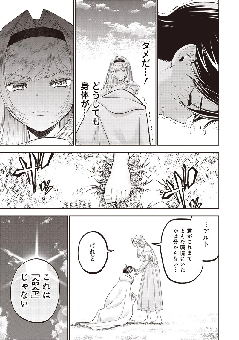 【世界最強の執事】ブラック職場を追放された俺、氷の令嬢に拾われる　～生活魔法を駆使して無双していたら、幸せな暮らしが始まりました～2022年06月14日 第1話 - 49