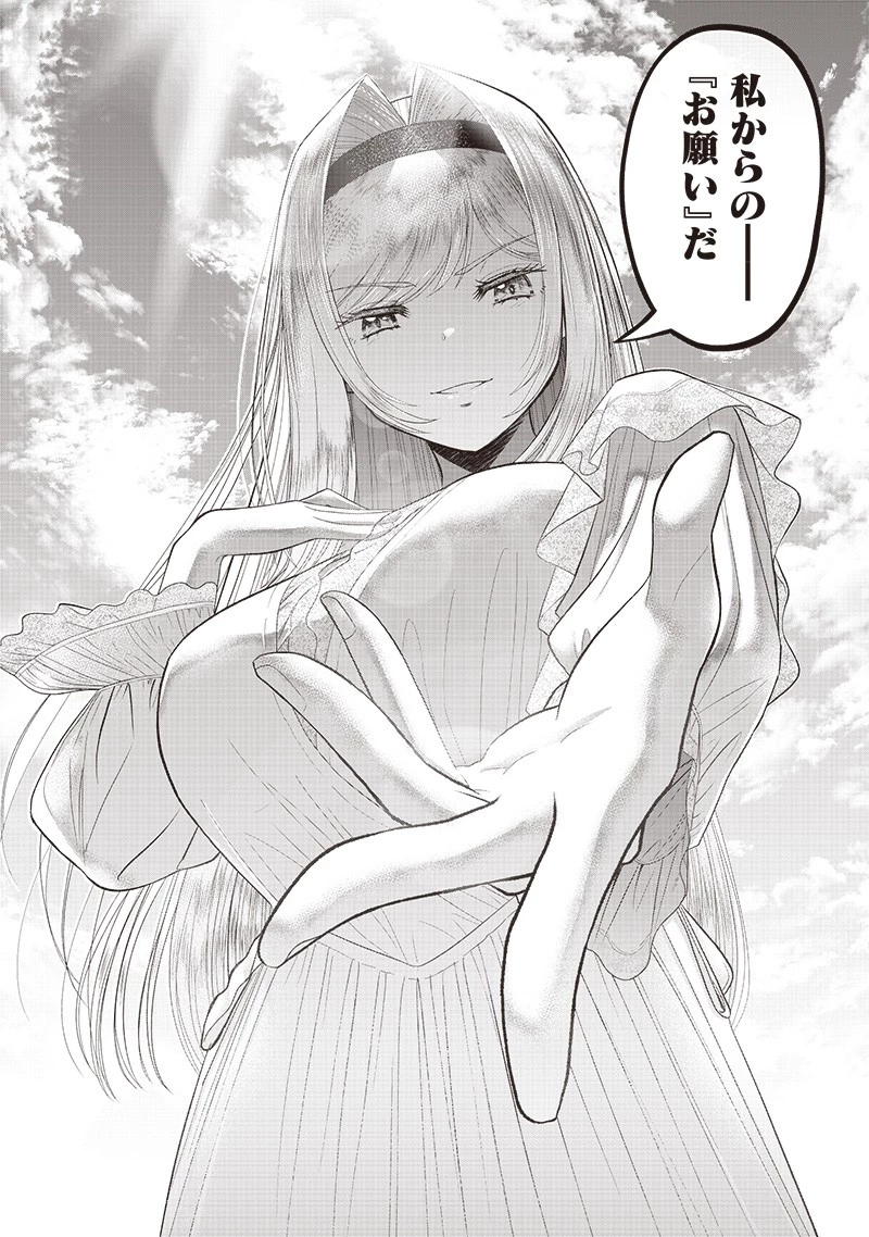 【世界最強の執事】ブラック職場を追放された俺、氷の令嬢に拾われる　～生活魔法を駆使して無双していたら、幸せな暮らしが始まりました～2022年06月14日 第1話 - 50