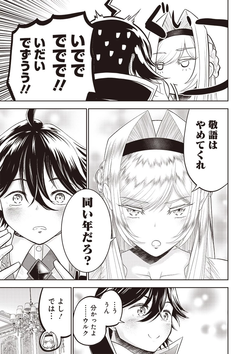 【世界最強の執事】ブラック職場を追放された俺、氷の令嬢に拾われる　～生活魔法を駆使して無双していたら、幸せな暮らしが始まりました～2022年06月14日 第2話 - 7