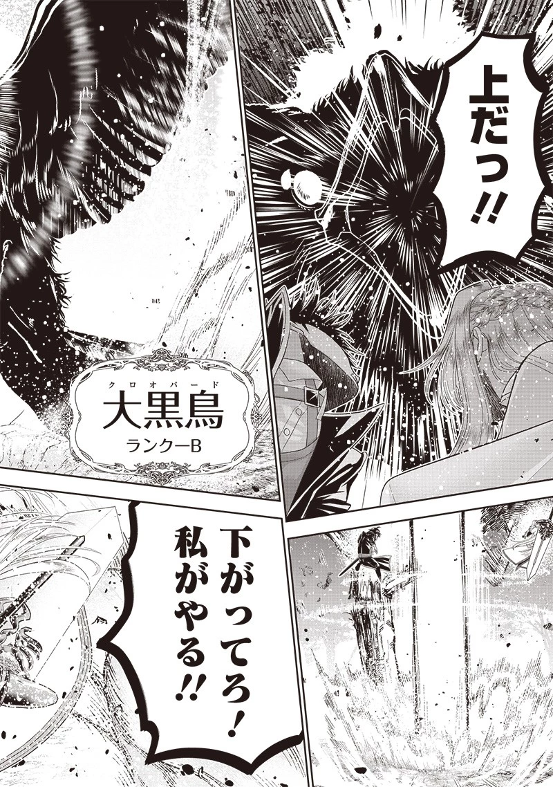 【世界最強の執事】ブラック職場を追放された俺、氷の令嬢に拾われる　～生活魔法を駆使して無双していたら、幸せな暮らしが始まりました～2022年06月14日 第2話 - 16