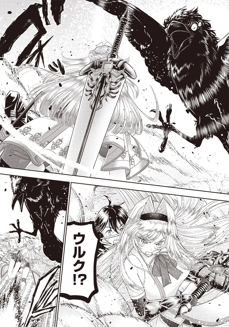 【世界最強の執事】ブラック職場を追放された俺、氷の令嬢に拾われる　～生活魔法を駆使して無双していたら、幸せな暮らしが始まりました～2022年06月14日 第2話 - 17