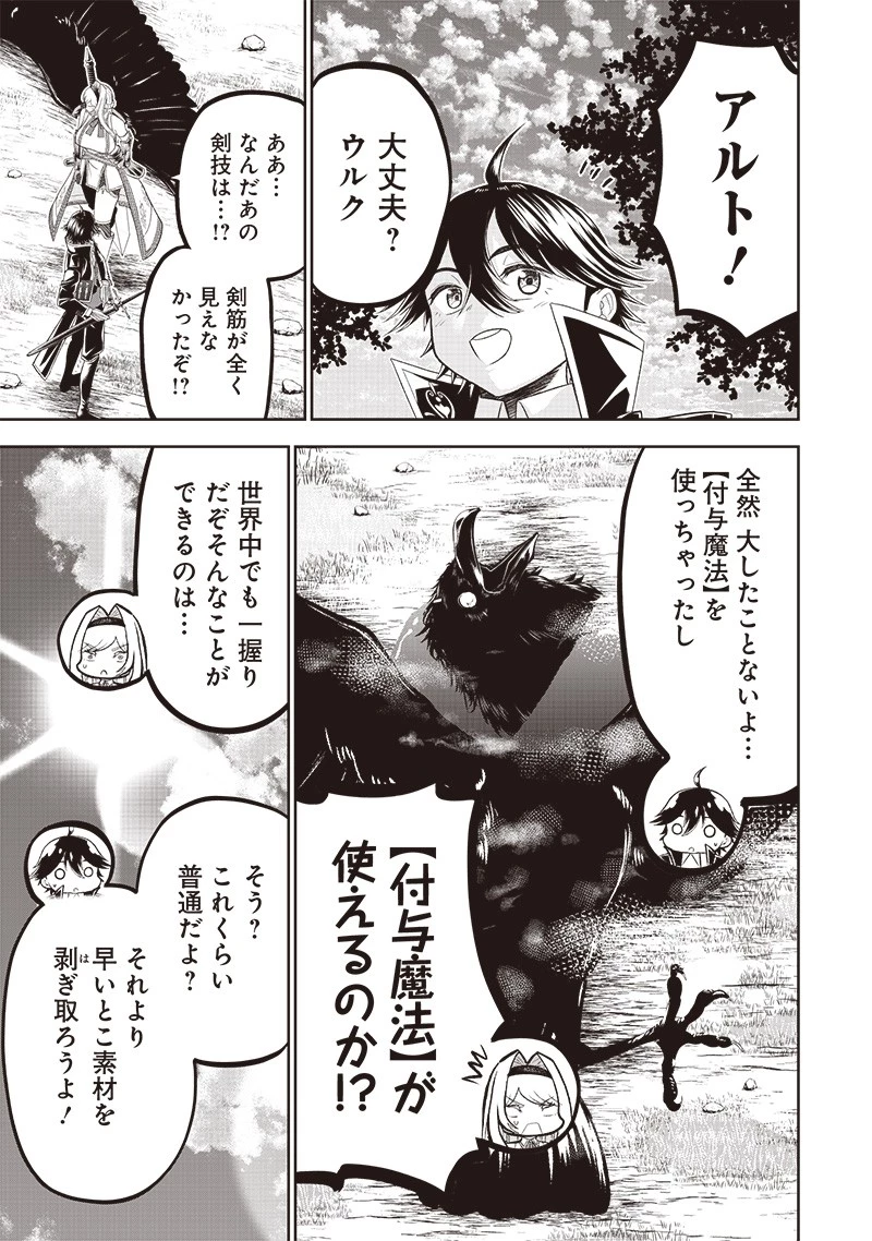 【世界最強の執事】ブラック職場を追放された俺、氷の令嬢に拾われる　～生活魔法を駆使して無双していたら、幸せな暮らしが始まりました～2022年06月14日 第2話 - 25