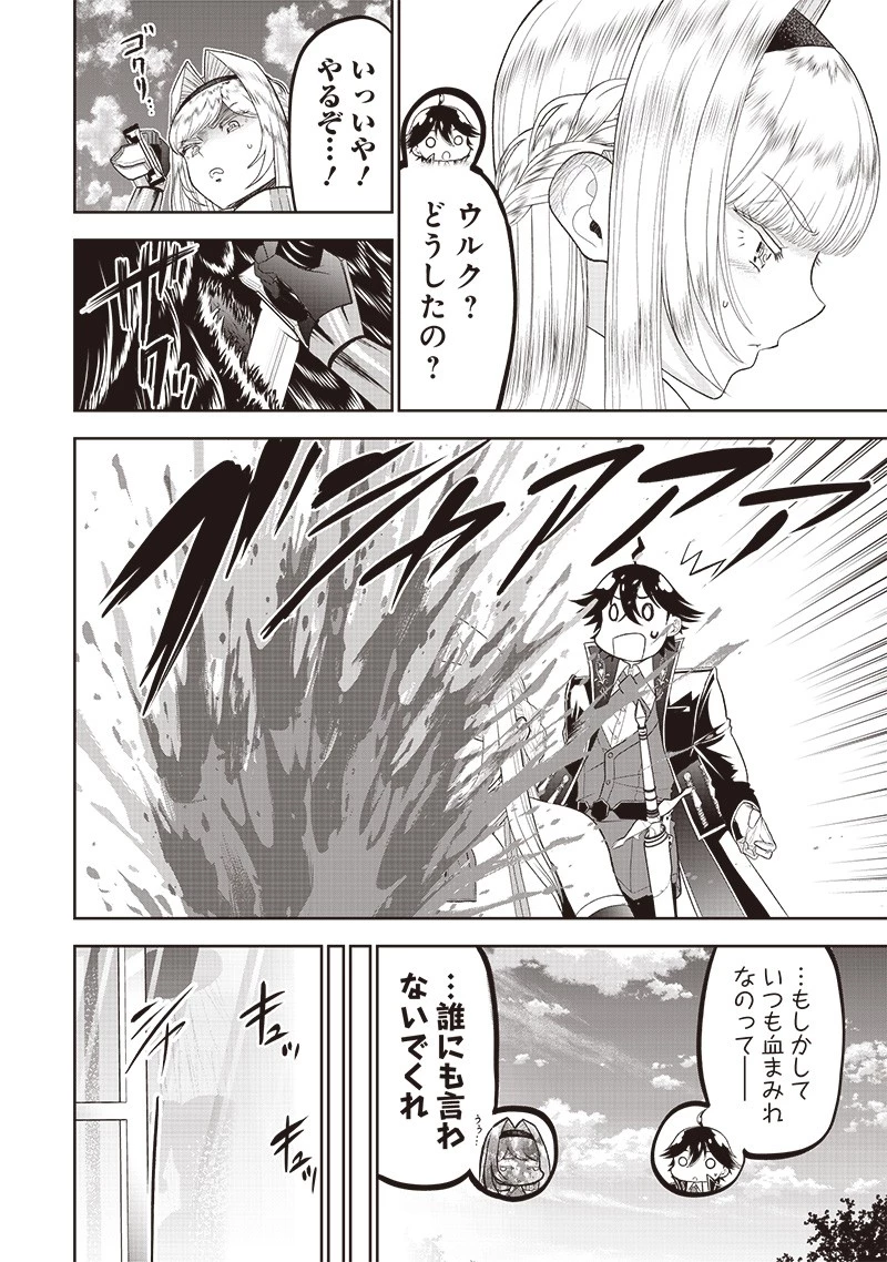 【世界最強の執事】ブラック職場を追放された俺、氷の令嬢に拾われる　～生活魔法を駆使して無双していたら、幸せな暮らしが始まりました～2022年06月14日 第2話 - 26