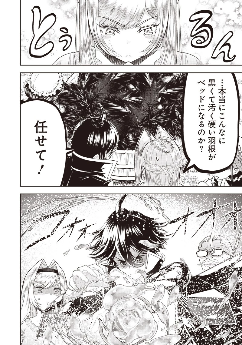 【世界最強の執事】ブラック職場を追放された俺、氷の令嬢に拾われる　～生活魔法を駆使して無双していたら、幸せな暮らしが始まりました～2022年06月14日 第2話 - 28