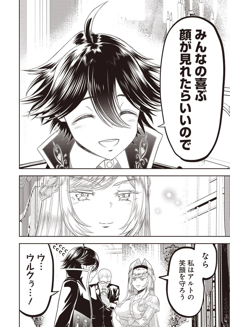 【世界最強の執事】ブラック職場を追放された俺、氷の令嬢に拾われる　～生活魔法を駆使して無双していたら、幸せな暮らしが始まりました～2022年06月14日 第2話 - 34