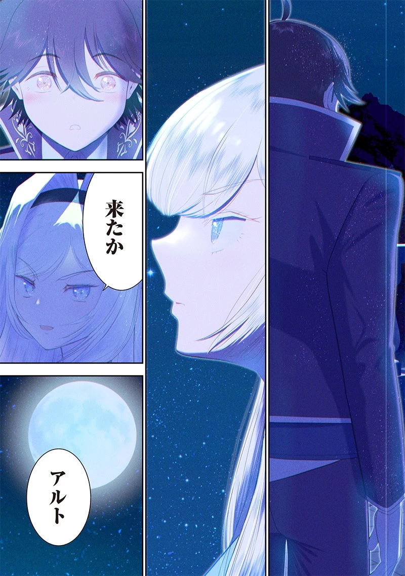 【世界最強の執事】ブラック職場を追放された俺、氷の令嬢に拾われる　～生活魔法を駆使して無双していたら、幸せな暮らしが始まりました～2022年06月14日 第3話 - 3