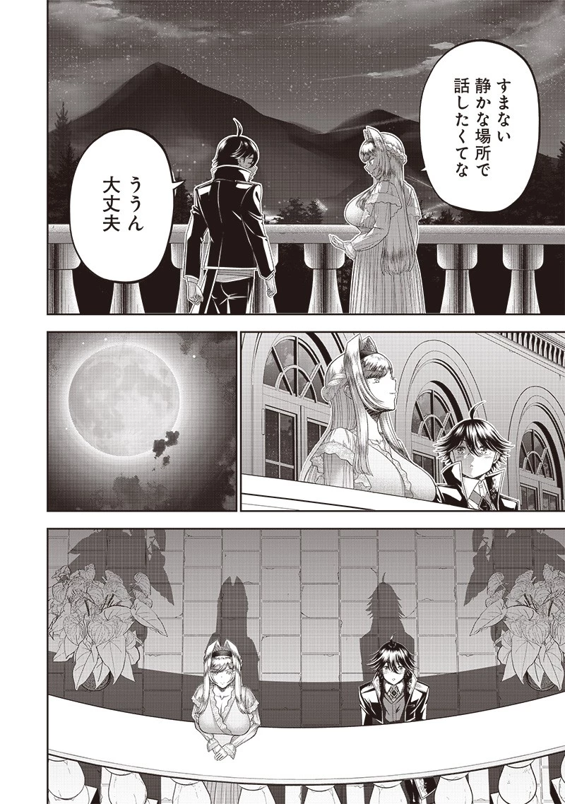 【世界最強の執事】ブラック職場を追放された俺、氷の令嬢に拾われる　～生活魔法を駆使して無双していたら、幸せな暮らしが始まりました～2022年06月14日 第3話 - 4