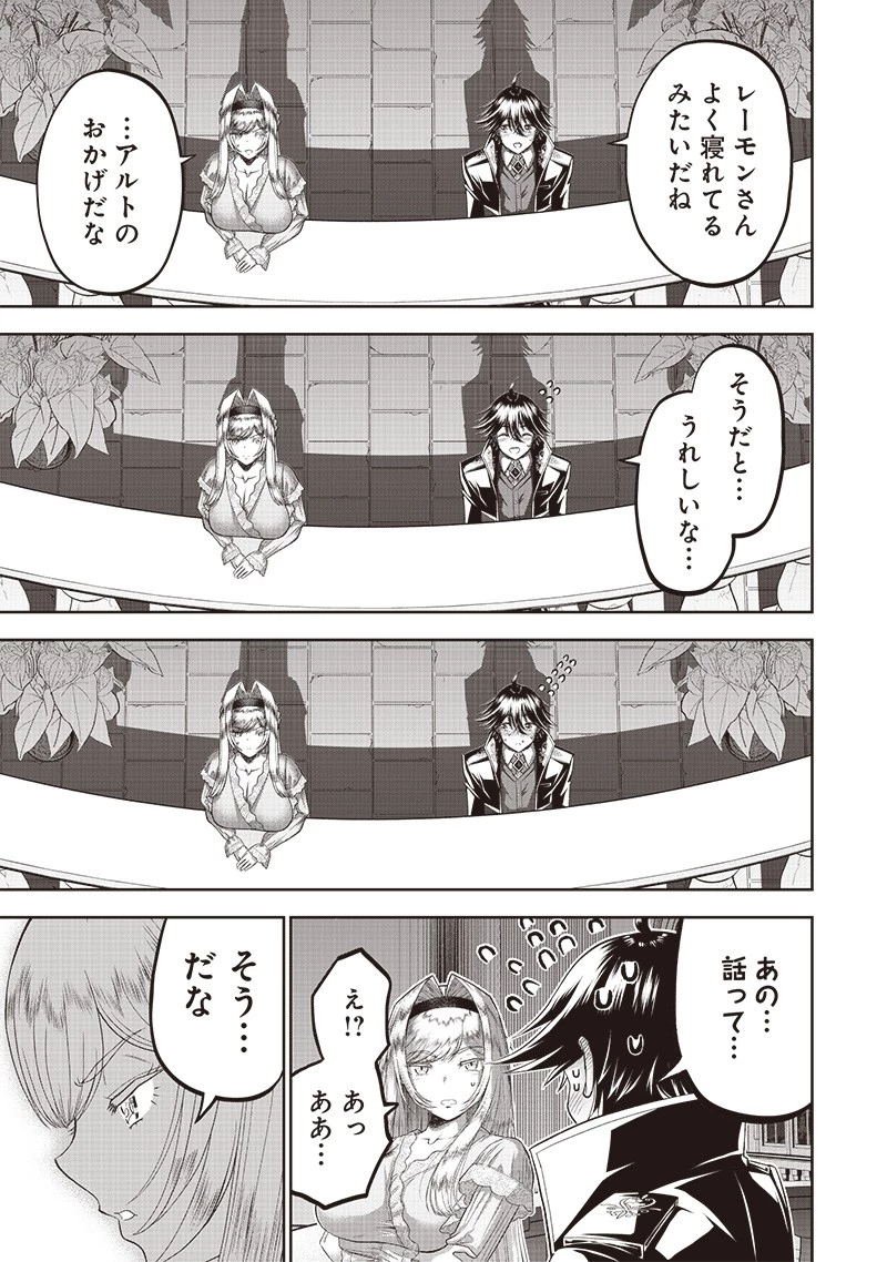 【世界最強の執事】ブラック職場を追放された俺、氷の令嬢に拾われる　～生活魔法を駆使して無双していたら、幸せな暮らしが始まりました～2022年06月14日 第3話 - 5