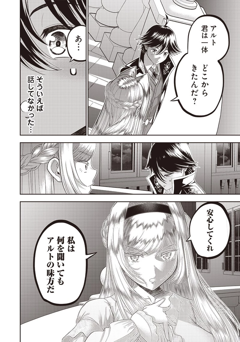 【世界最強の執事】ブラック職場を追放された俺、氷の令嬢に拾われる　～生活魔法を駆使して無双していたら、幸せな暮らしが始まりました～2022年06月14日 第3話 - 6