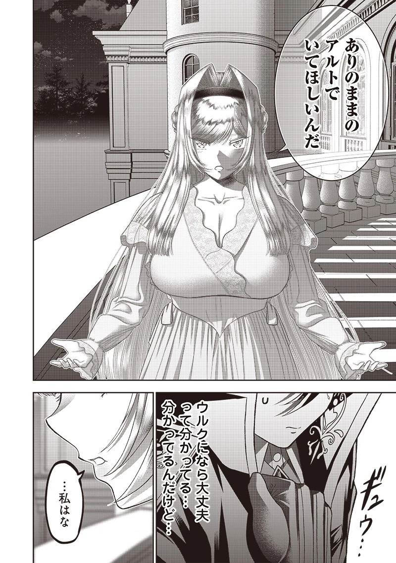 【世界最強の執事】ブラック職場を追放された俺、氷の令嬢に拾われる　～生活魔法を駆使して無双していたら、幸せな暮らしが始まりました～2022年06月14日 第3話 - 10