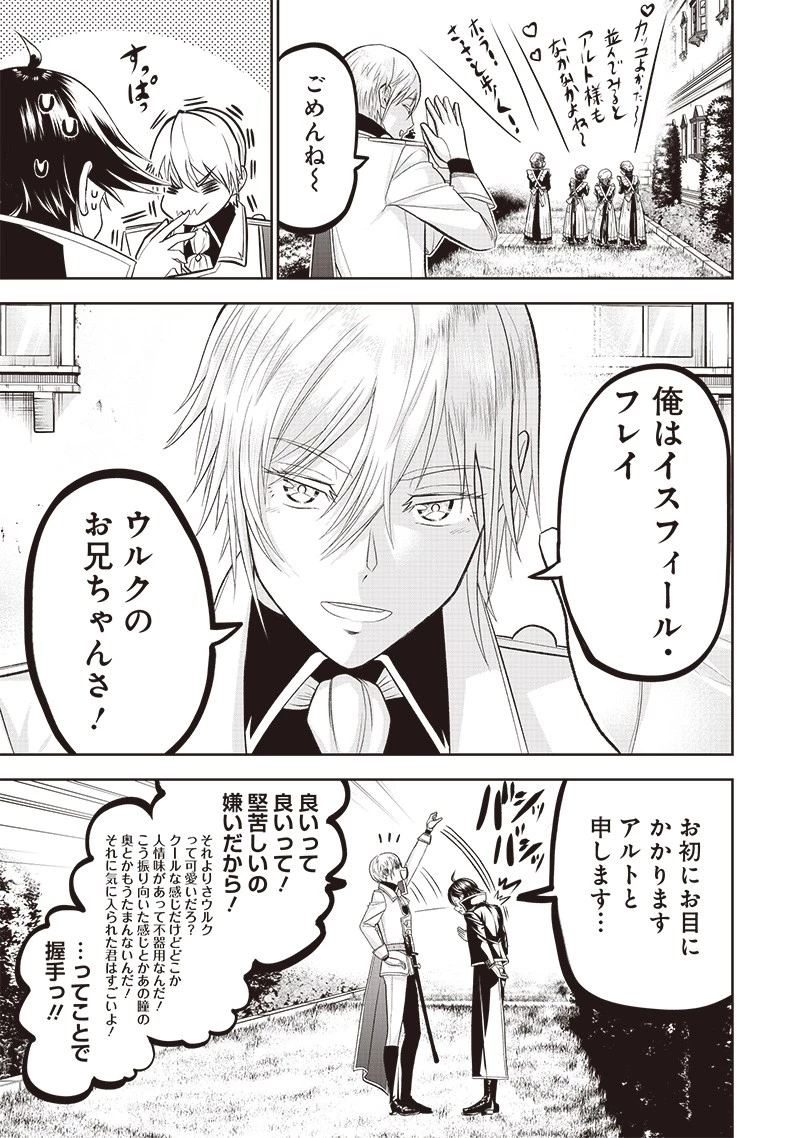 【世界最強の執事】ブラック職場を追放された俺、氷の令嬢に拾われる　～生活魔法を駆使して無双していたら、幸せな暮らしが始まりました～2022年06月14日 第3話 - 19