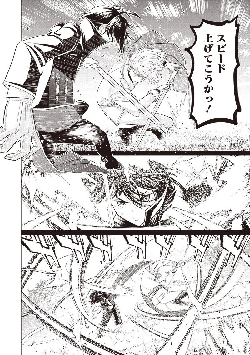 【世界最強の執事】ブラック職場を追放された俺、氷の令嬢に拾われる　～生活魔法を駆使して無双していたら、幸せな暮らしが始まりました～2022年06月14日 第4話 - 6