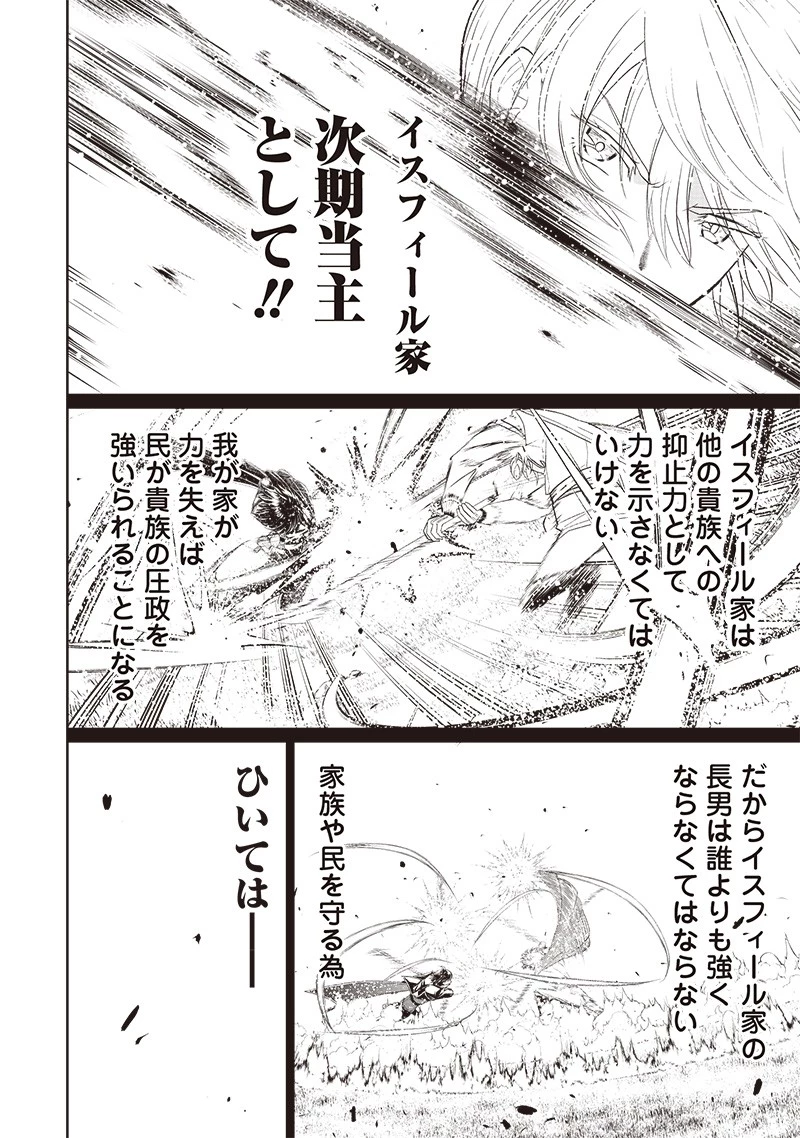 【世界最強の執事】ブラック職場を追放された俺、氷の令嬢に拾われる　～生活魔法を駆使して無双していたら、幸せな暮らしが始まりました～2022年06月14日 第4話 - 8