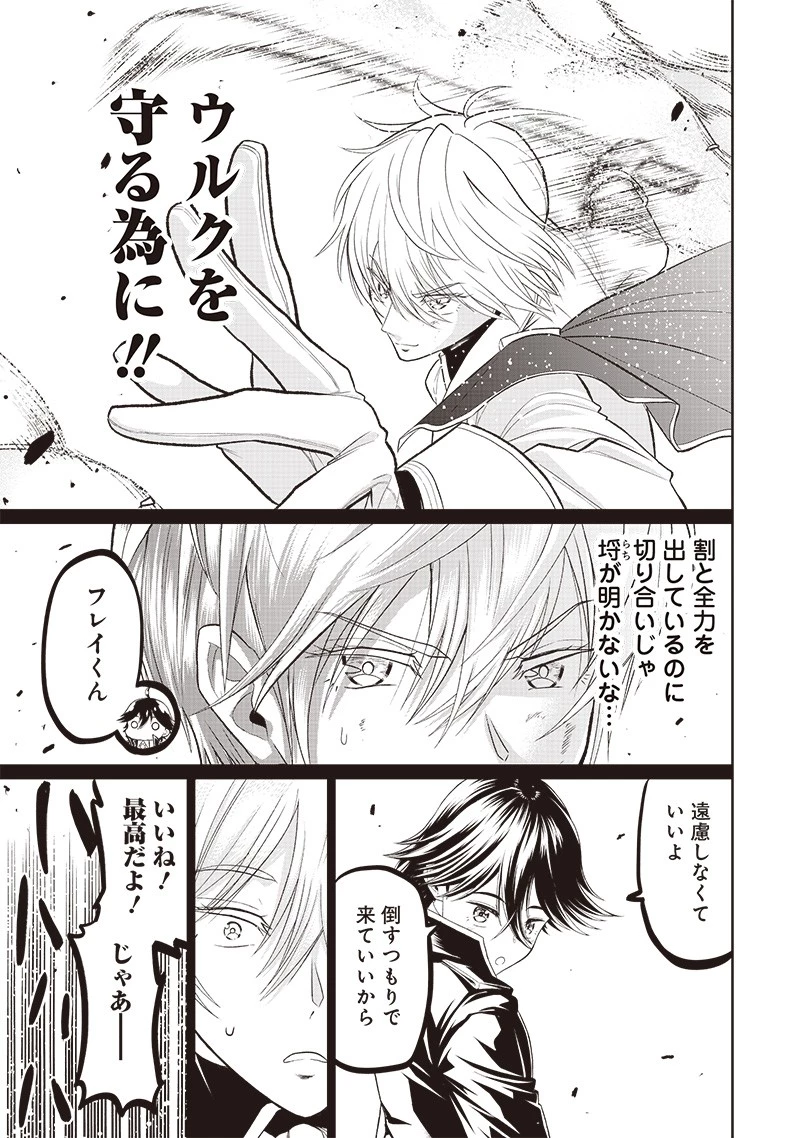 【世界最強の執事】ブラック職場を追放された俺、氷の令嬢に拾われる　～生活魔法を駆使して無双していたら、幸せな暮らしが始まりました～2022年06月14日 第4話 - 9