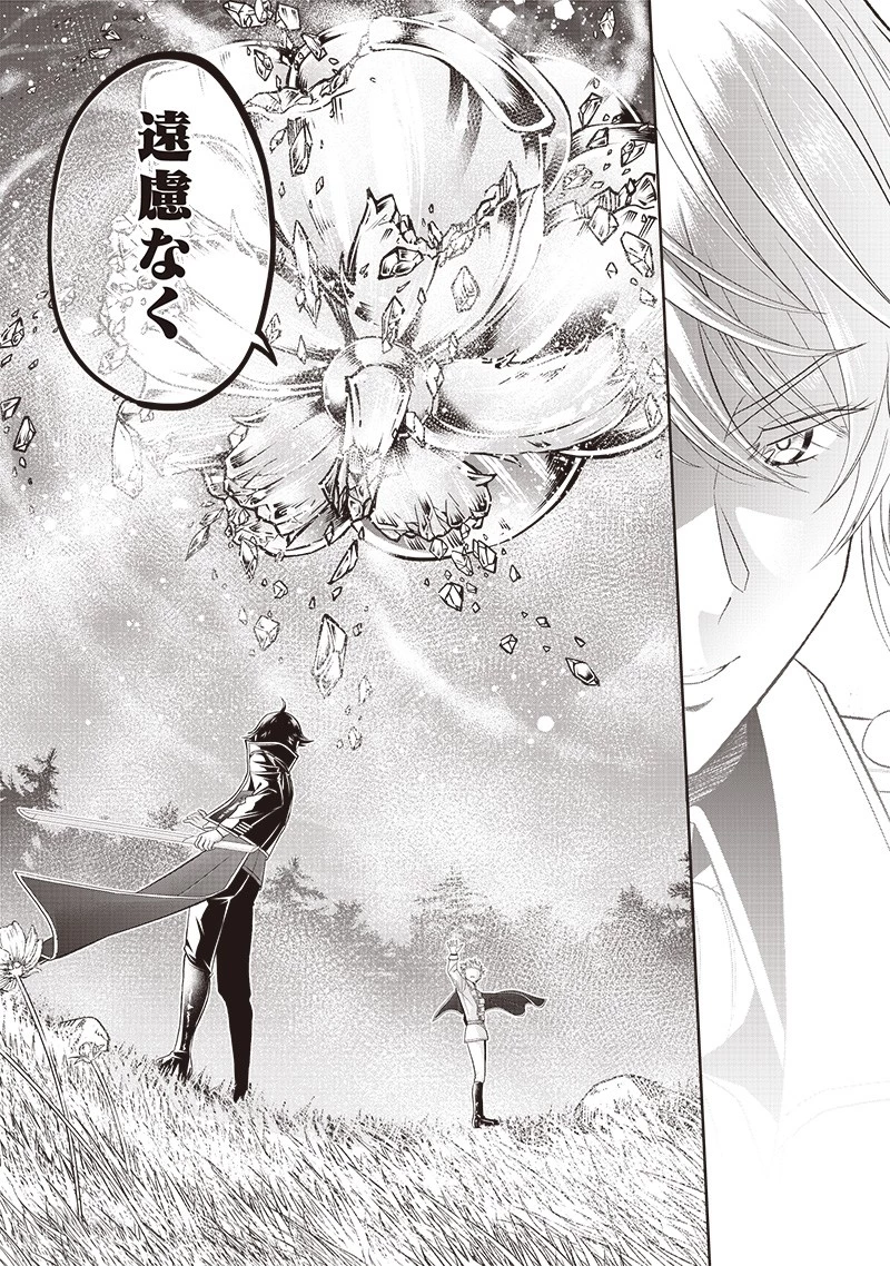 【世界最強の執事】ブラック職場を追放された俺、氷の令嬢に拾われる　～生活魔法を駆使して無双していたら、幸せな暮らしが始まりました～2022年06月14日 第4話 - 10