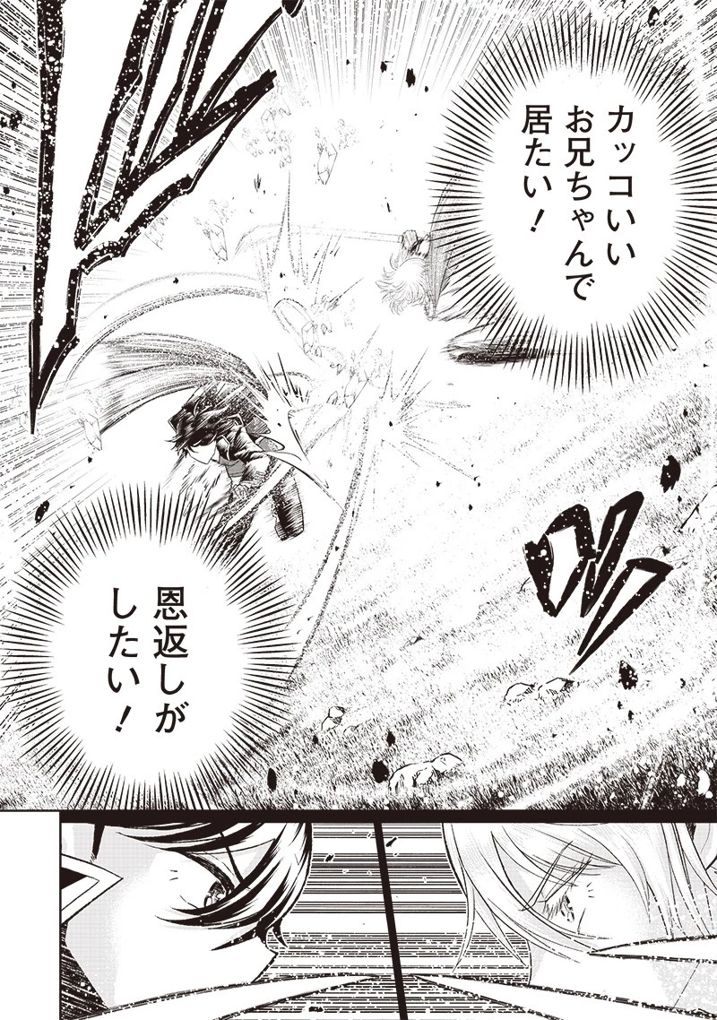 【世界最強の執事】ブラック職場を追放された俺、氷の令嬢に拾われる　～生活魔法を駆使して無双していたら、幸せな暮らしが始まりました～2022年06月14日 第4話 - 14