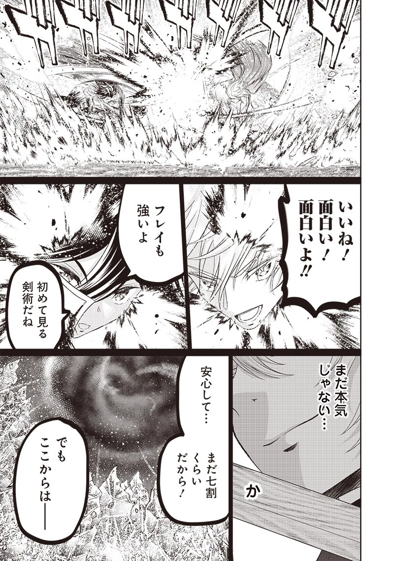 【世界最強の執事】ブラック職場を追放された俺、氷の令嬢に拾われる　～生活魔法を駆使して無双していたら、幸せな暮らしが始まりました～2022年06月14日 第4話 - 15