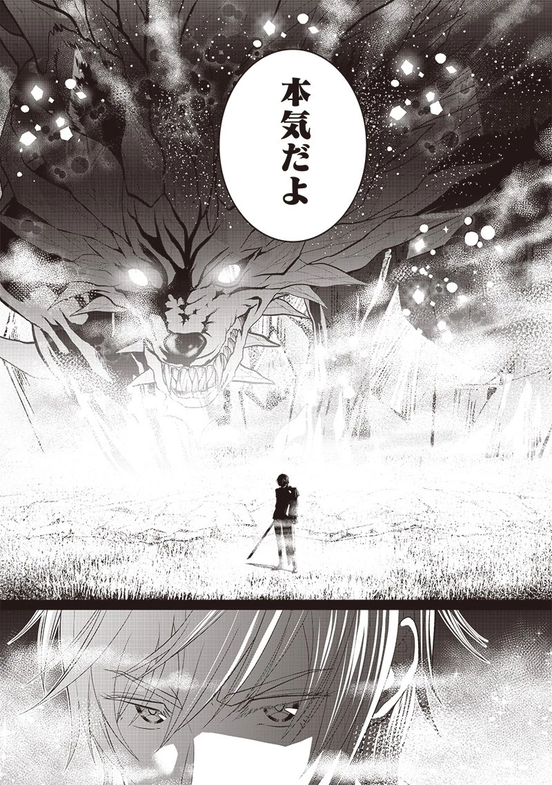 【世界最強の執事】ブラック職場を追放された俺、氷の令嬢に拾われる　～生活魔法を駆使して無双していたら、幸せな暮らしが始まりました～2022年06月14日 第4話 - 16