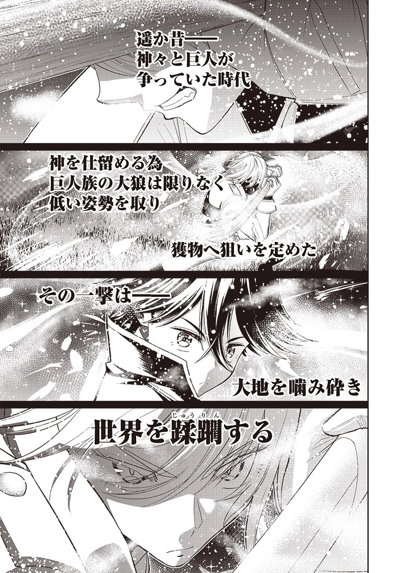 【世界最強の執事】ブラック職場を追放された俺、氷の令嬢に拾われる　～生活魔法を駆使して無双していたら、幸せな暮らしが始まりました～2022年06月14日 第4話 - 17