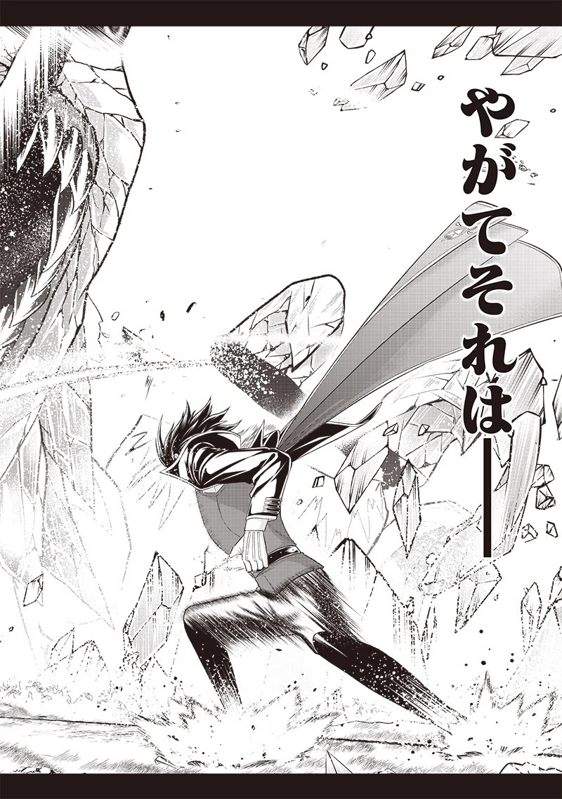 【世界最強の執事】ブラック職場を追放された俺、氷の令嬢に拾われる　～生活魔法を駆使して無双していたら、幸せな暮らしが始まりました～2022年06月14日 第4話 - 20