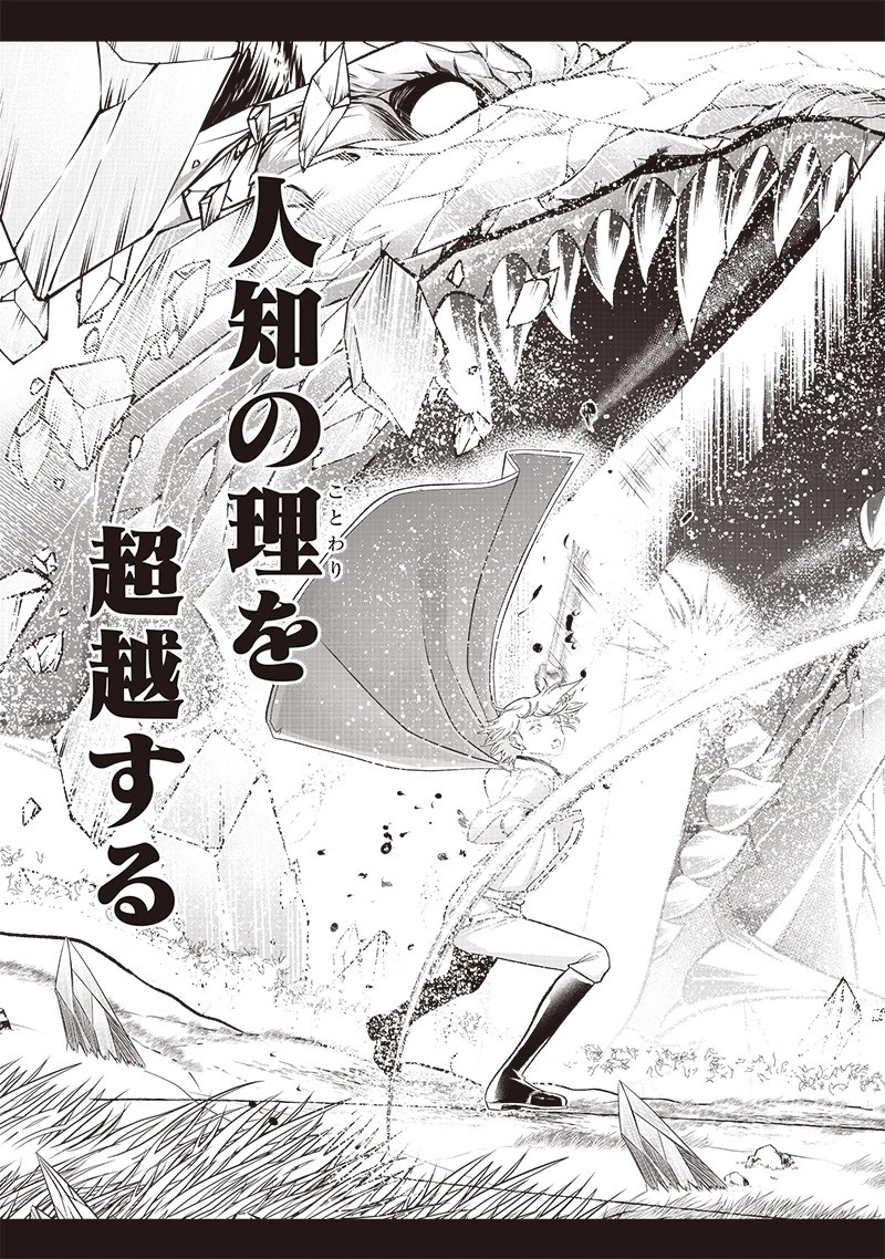 【世界最強の執事】ブラック職場を追放された俺、氷の令嬢に拾われる　～生活魔法を駆使して無双していたら、幸せな暮らしが始まりました～2022年06月14日 第4話 - 21