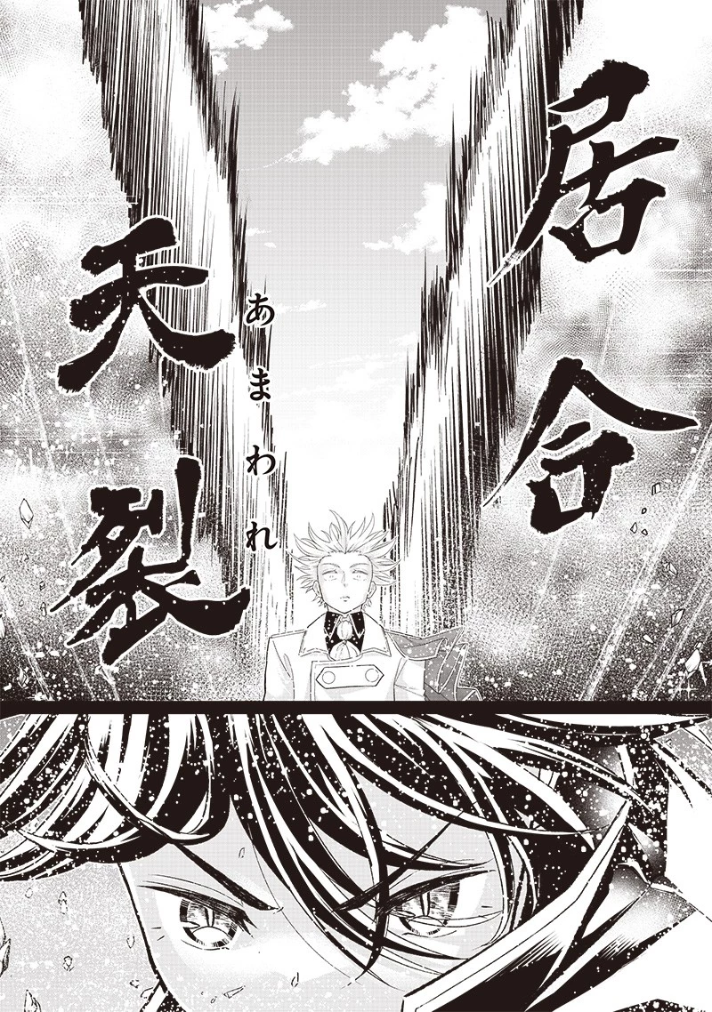 【世界最強の執事】ブラック職場を追放された俺、氷の令嬢に拾われる　～生活魔法を駆使して無双していたら、幸せな暮らしが始まりました～2022年06月14日 第4話 - 22