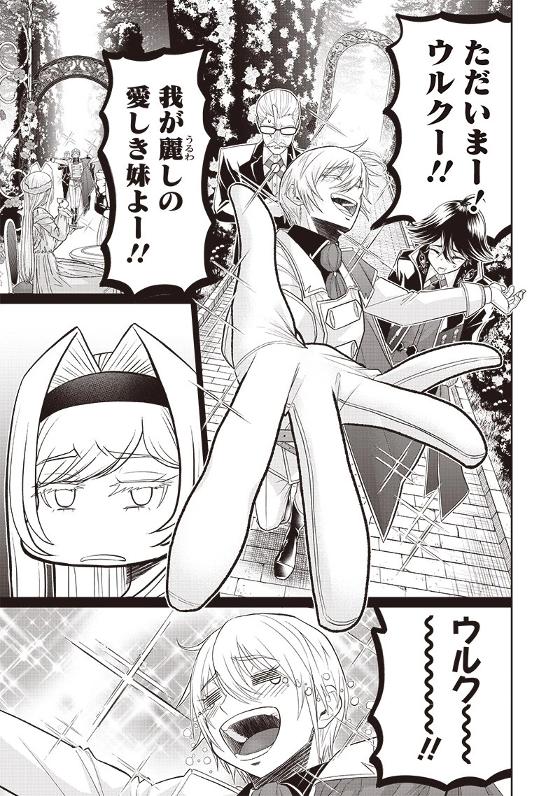 【世界最強の執事】ブラック職場を追放された俺、氷の令嬢に拾われる　～生活魔法を駆使して無双していたら、幸せな暮らしが始まりました～2022年06月14日 第5話 - 5