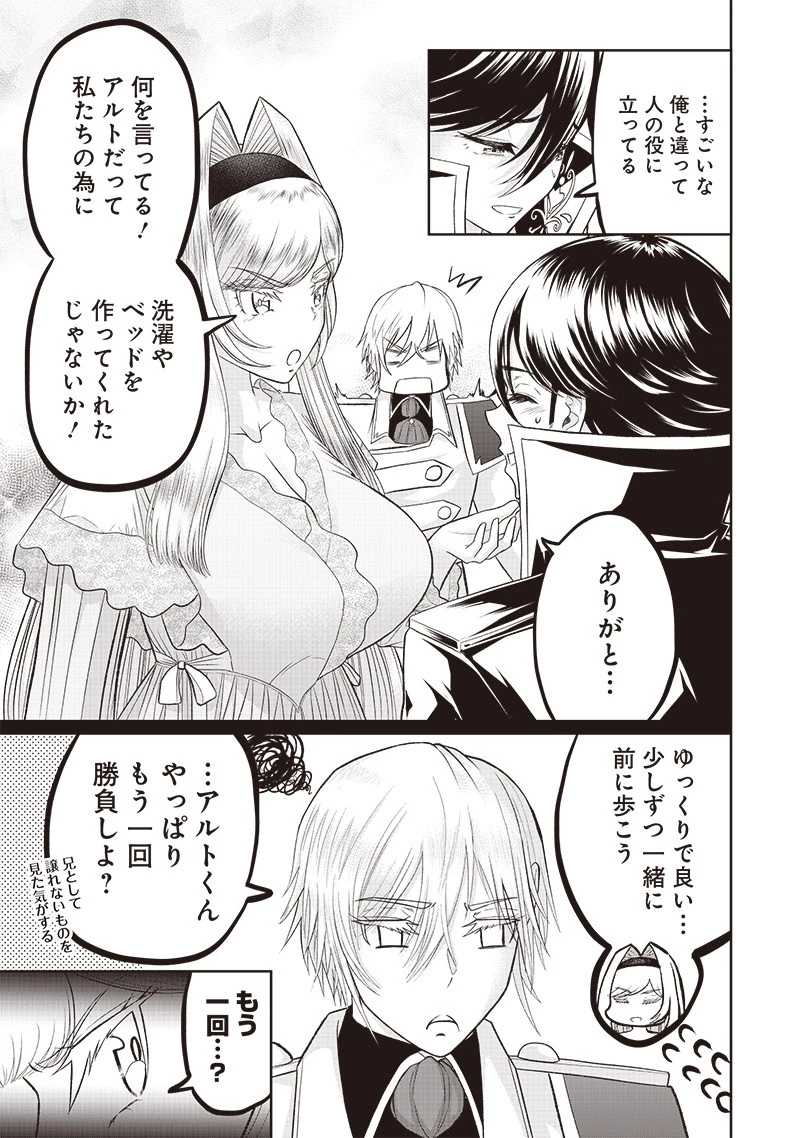 【世界最強の執事】ブラック職場を追放された俺、氷の令嬢に拾われる　～生活魔法を駆使して無双していたら、幸せな暮らしが始まりました～2022年06月14日 第5話 - 7