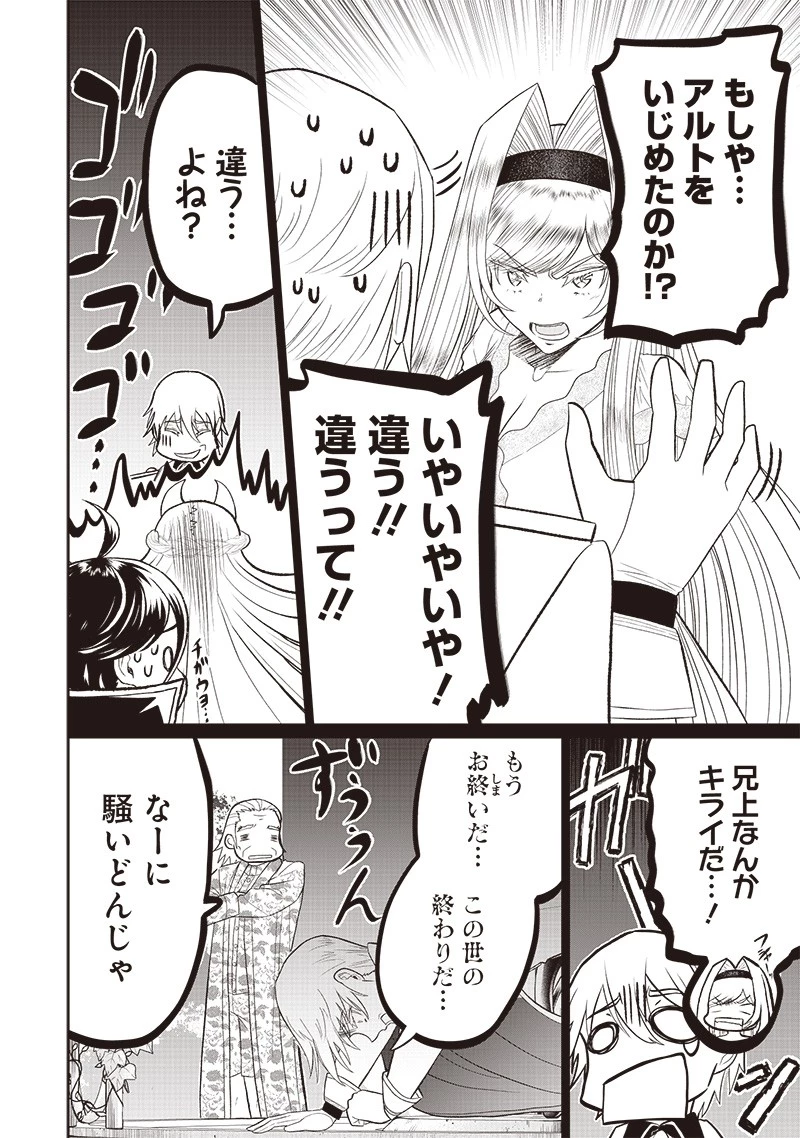 【世界最強の執事】ブラック職場を追放された俺、氷の令嬢に拾われる　～生活魔法を駆使して無双していたら、幸せな暮らしが始まりました～2022年06月14日 第5話 - 8