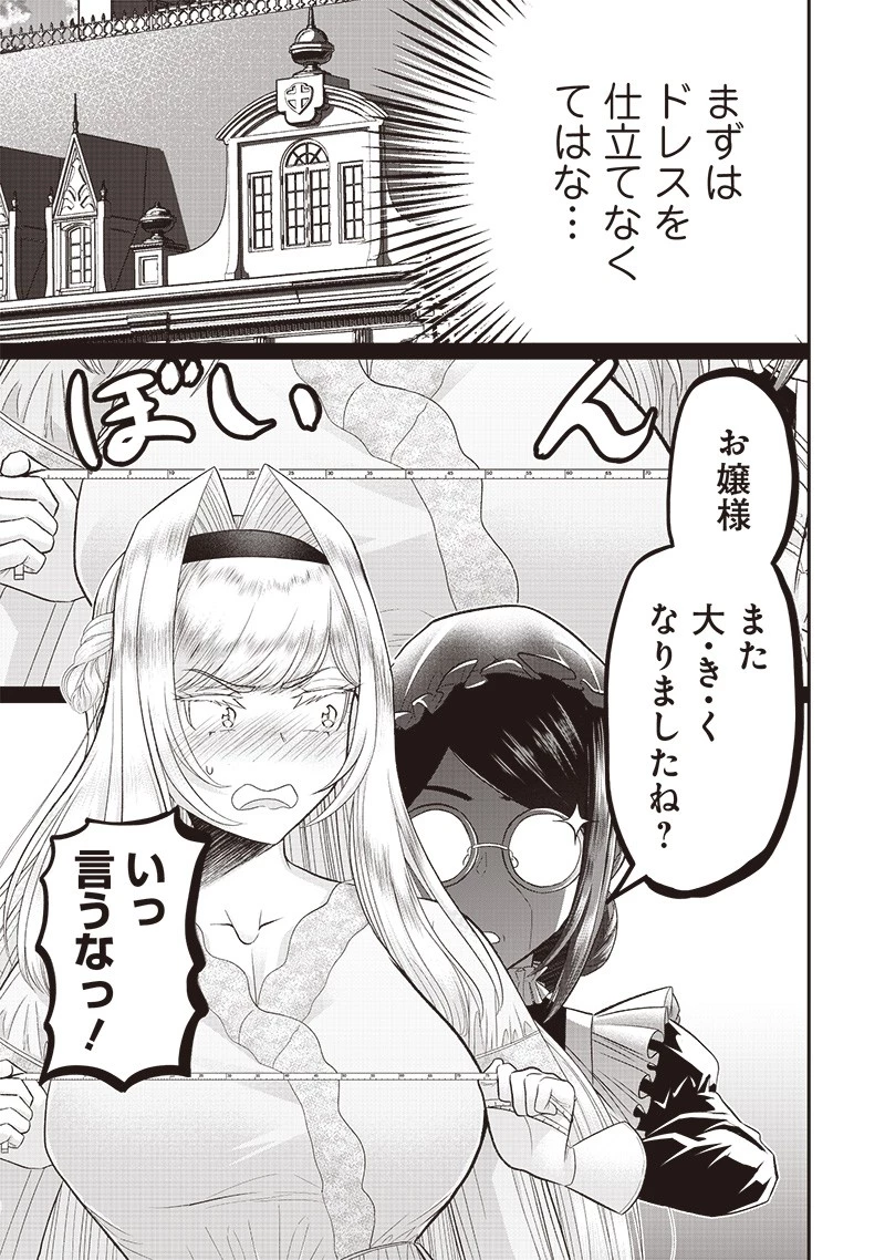 【世界最強の執事】ブラック職場を追放された俺、氷の令嬢に拾われる　～生活魔法を駆使して無双していたら、幸せな暮らしが始まりました～2022年06月14日 第5話 - 13