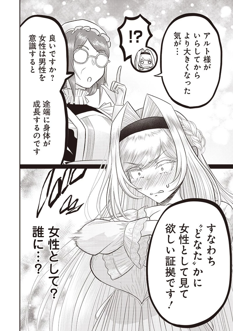 【世界最強の執事】ブラック職場を追放された俺、氷の令嬢に拾われる　～生活魔法を駆使して無双していたら、幸せな暮らしが始まりました～2022年06月14日 第5話 - 14