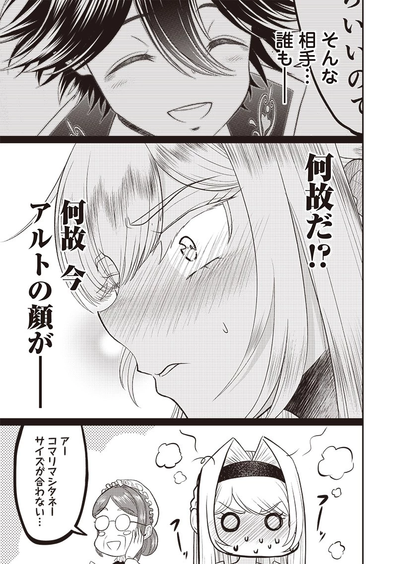 【世界最強の執事】ブラック職場を追放された俺、氷の令嬢に拾われる　～生活魔法を駆使して無双していたら、幸せな暮らしが始まりました～2022年06月14日 第5話 - 15