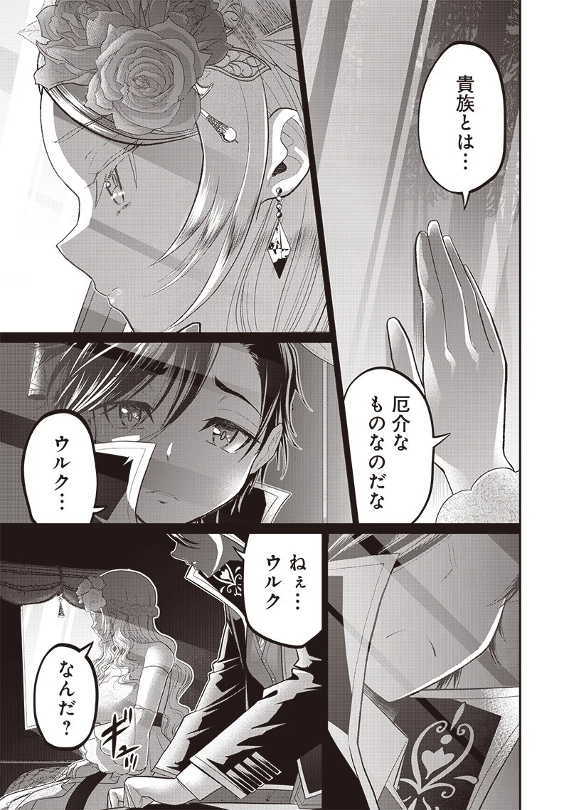 【世界最強の執事】ブラック職場を追放された俺、氷の令嬢に拾われる　～生活魔法を駆使して無双していたら、幸せな暮らしが始まりました～2022年06月14日 第5話 - 21