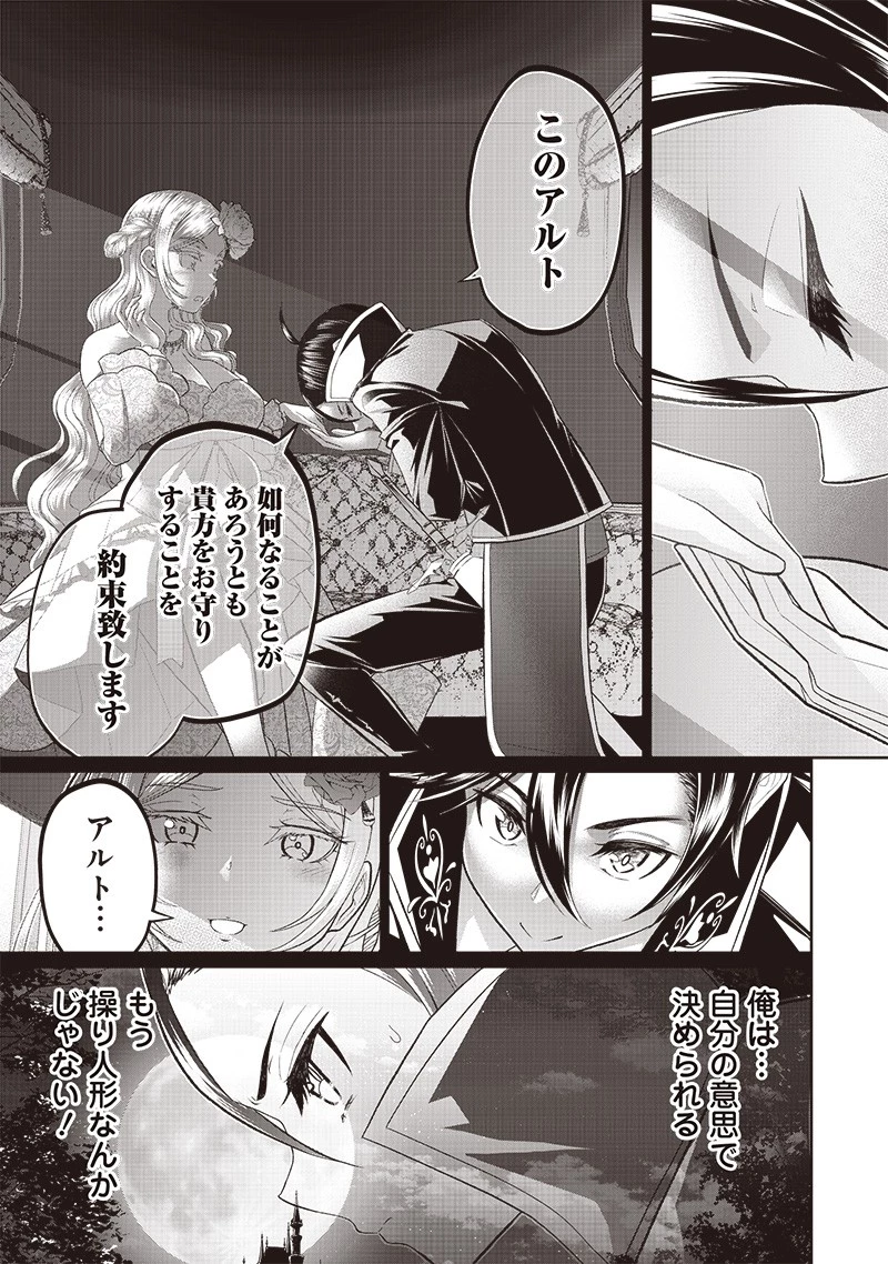 【世界最強の執事】ブラック職場を追放された俺、氷の令嬢に拾われる　～生活魔法を駆使して無双していたら、幸せな暮らしが始まりました～2022年06月14日 第5話 - 23