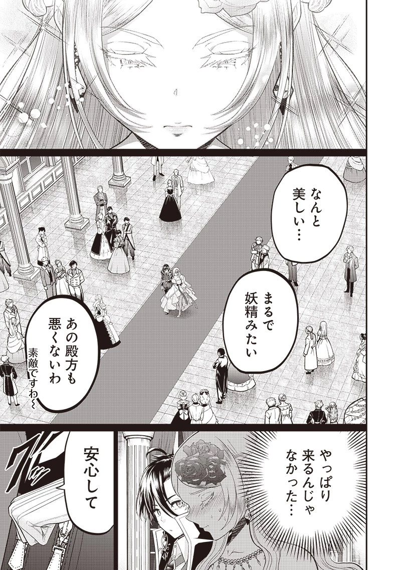 【世界最強の執事】ブラック職場を追放された俺、氷の令嬢に拾われる　～生活魔法を駆使して無双していたら、幸せな暮らしが始まりました～2022年06月14日 第6話 - 5