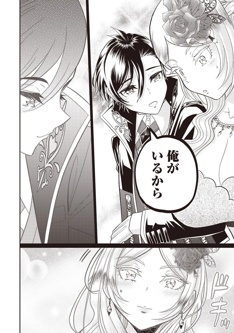 【世界最強の執事】ブラック職場を追放された俺、氷の令嬢に拾われる　～生活魔法を駆使して無双していたら、幸せな暮らしが始まりました～2022年06月14日 第6話 - 6