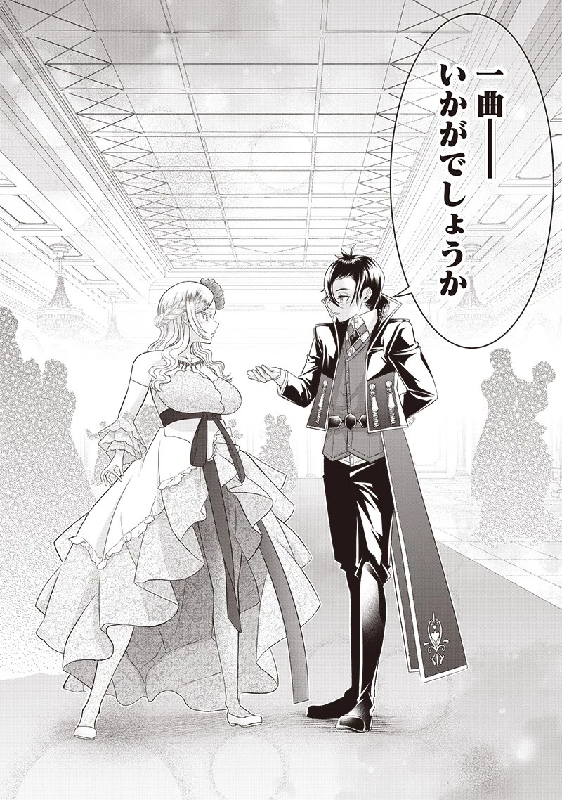 【世界最強の執事】ブラック職場を追放された俺、氷の令嬢に拾われる　～生活魔法を駆使して無双していたら、幸せな暮らしが始まりました～2022年06月14日 第6話 - 8