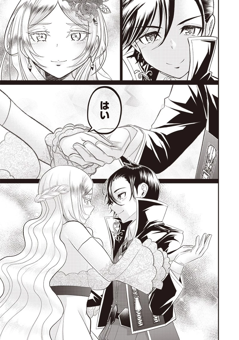 【世界最強の執事】ブラック職場を追放された俺、氷の令嬢に拾われる　～生活魔法を駆使して無双していたら、幸せな暮らしが始まりました～2022年06月14日 第6話 - 9