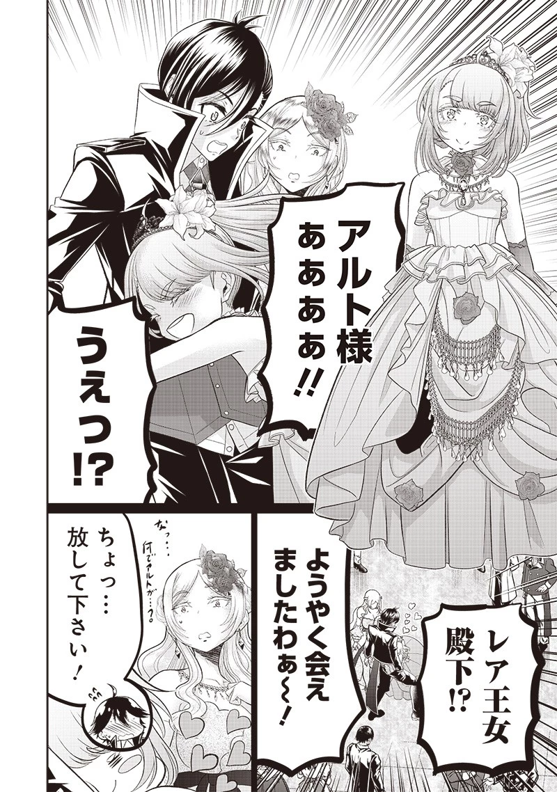 【世界最強の執事】ブラック職場を追放された俺、氷の令嬢に拾われる　～生活魔法を駆使して無双していたら、幸せな暮らしが始まりました～2022年06月14日 第6話 - 12