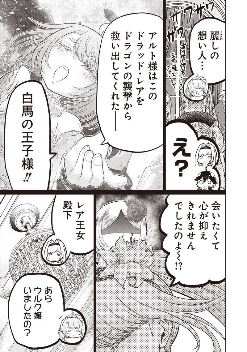 【世界最強の執事】ブラック職場を追放された俺、氷の令嬢に拾われる　～生活魔法を駆使して無双していたら、幸せな暮らしが始まりました～2022年06月14日 第6話 - 13