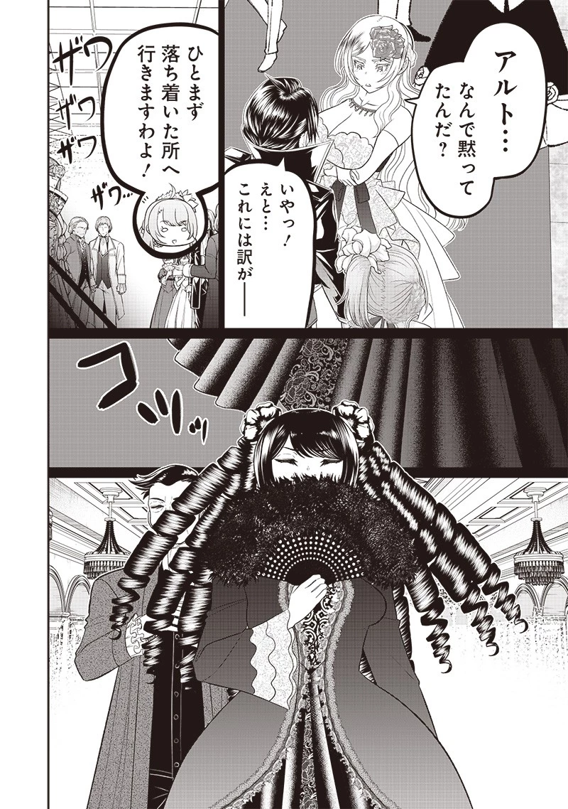 【世界最強の執事】ブラック職場を追放された俺、氷の令嬢に拾われる　～生活魔法を駆使して無双していたら、幸せな暮らしが始まりました～2022年06月14日 第6話 - 14